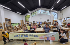 오산시 치매안심센터, 치매환자 가족 힐링 문화체험 프로그램 운영