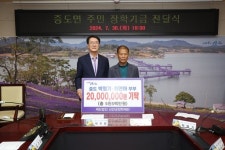 신안군, 증도면 박형기·최연아 부부 장학기금 2,000만 원 기탁