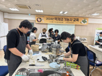 해남군, 떡제조기능사 교육 과정 성료