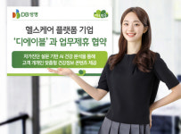 [보험브리핑]삼성생명·NH농협손보·DB생명