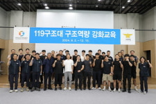 한국승강기안전공단, 119 구조역량 강화교육 진행