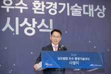 환경부, 2024 글로벌탑 우수 환경기술대상’ 시상식 개최