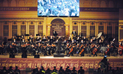 하나님의교회 세계복음선교협회, 설립 60주년 희망콘서트 개최