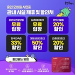 용인시, 관내 6곳과 8개 자매도시 협약 시설 이용시 시티포인트 지급