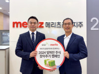 예탁원, 미수령 주식 찾아주기 집중 캠페인 진행