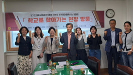 경기도의회 이애형 위원장, 학교로 찾아가는 정담회 개최