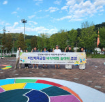 안양도시공사-계원예술대학교, 비산체육공원 바닥벽화 놀이터 조성
