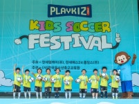 한세엠케이, 유소년들 위한 플레이키즈-프로 꿈나무 축구 대회 성료