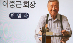 이중근 부영그룹 회장, 제19대 대한노인회장 취임