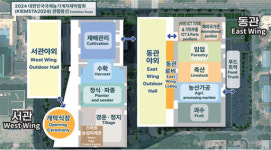 대구 엑스코서 2024 대한민국 국제농기계자재박람회 개최