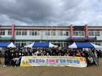 울진교육지원청, 소규모학교 연합 “함께 만드는 우리의 꿈” 프로그램 운영