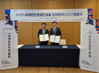 성남산업진흥원-세계한인무역협회, 성남기업 수출 촉진 글로벌 협력 맞손
