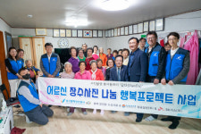 경기평택항만공사, 어르신 장수사진 나눔 행복프로젝트 사업 성료