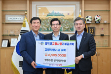 영덕군, 고향사랑 기부금 850만 원 유치