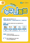 평택시, 누구나 돌봄으로 돌봄 위기가구 지원
