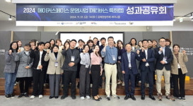 김해의생명·산업진흥원, 메타버스 특화랩 성과 공유회