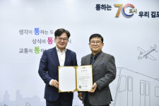 김포시, 김포산업지원센터 신임 센터장에 박정우씨 임명