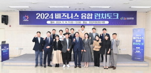 안양산업진흥원, 제1회 비즈니스 융합 런치 토크 성료