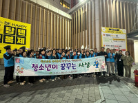 부산 사상구, 수능 후 청소년 유해환경 민·관 합동 단속 실시