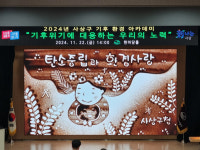 부산 사상구, 2024 기후·환경 아카데미 개최