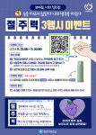 안양시, 음주폐해예방의 달 합동 캠페인 전개
