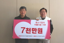 부산中企협동조합협의회, 中企사랑나눔재단에 성금 전달