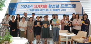 광명시, 사회적경제 홍보전시관 더가치홀 활성화 프로그램 성료