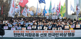 [포토] 시민사회단체, '윤석열 대통령 퇴진' 전면적 저항운동 선포