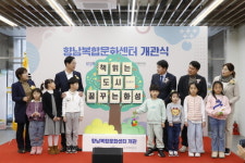 화성시, 향남복합문화센터 개관식 개최