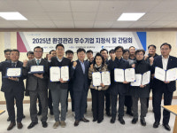 인천시, 9개 환경관리 우수기업 선정