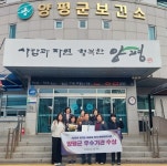양평군, 아토피·천식 예방 관리 사업 우수기관 선정