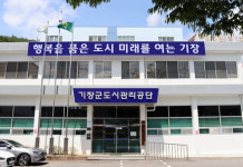 다행복한종합사회복지관, 부산환경공단이사장상 수상