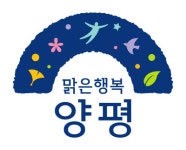 양평군, 양평서 KTX 열차 타고 한 번에 부산까지 가능