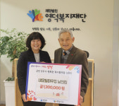 영덕군복지재단, 취약계층 위한 성금 기부 줄이어
