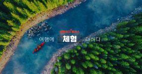 교원투어, 여행이지 + 라인업 강화…액티비티·미식 특화 상품
