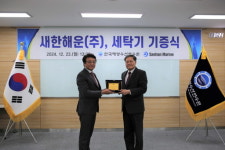 새한해운, 한국해양수산연수원에 교육 환경 물품 기증