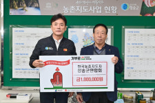 청송군, 한국농촌지도자 청송군연합회-개인택시 청송지부 이웃돕기 성금 기탁