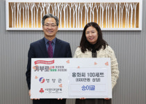 영양군 꽃차사회적협동조합·송이골, 따뜻한 나눔 실천