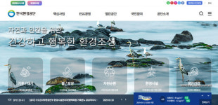 한국환경공단, 차세대 폐자원에너지 종합정보관리시스템 선보여