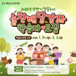 해남군, 늘찬배달강좌 신청 접수