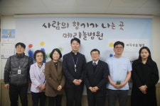 메리놀병원, 부산 중구청·중구보건소와 간담회 개최