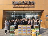 김해교육지원청, 설 맞아 사회복지시설 위문품 전달