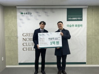 이승주 비손금속 대표, 초록우산 ‘그린노블클럽’ 가입
