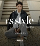 올 봄여름 트렌드 제안한다…GS샵 ‘지에스 스타일’ 개최