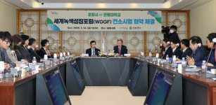 포항시, 세계녹색성장포럼 포항 대표하는 시그니처 국제회의 육성