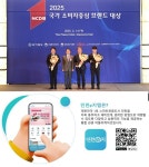 인천e지, 국가 소비자중심 브랜드 대상 수상