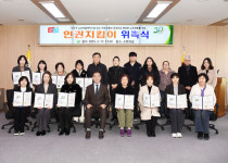 부산 사상구, 노인의료복지시설 인권지킴이 위촉