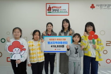 범서지역아동센터, 울산사랑의열매에 후원금 전달