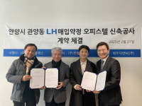 혜우이엔씨, 안양 관양동 LH매입약정 오피스텔 수주