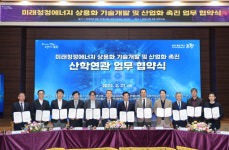 포항시, 산학연관 손잡고 미래청정에너지 허브 도시 향해 도약